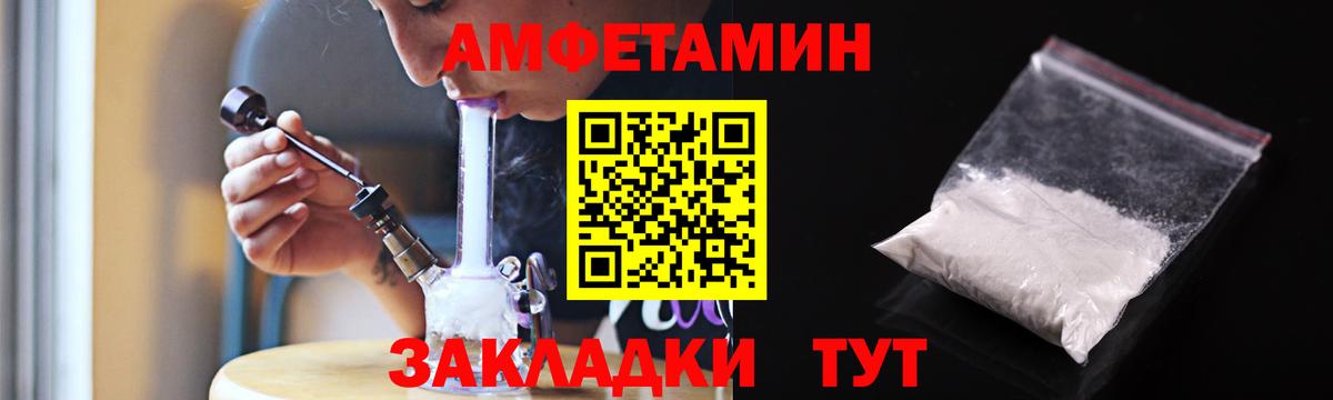 АМФЕТАМИН VHQ Сочи