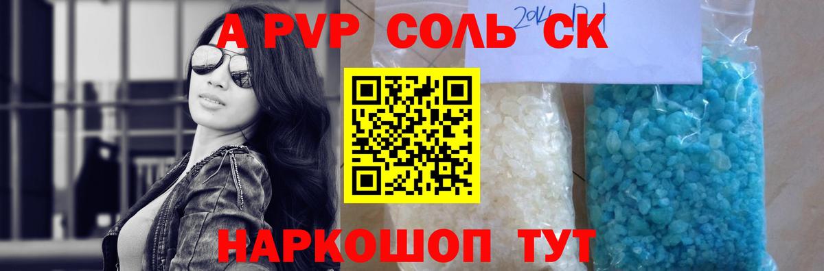 APVP кристаллы  купить наркотики сайты  Alpha-PVP кристаллы  A PVP  Альфа ПВП кристаллы  Сочи  Вход с VPN 