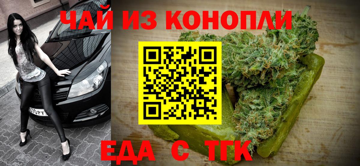 Печенье с ТГК конопля  Вход с VPN  Сочи 