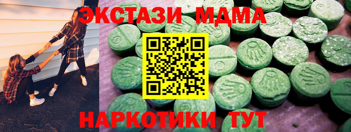   зеркало  Ecstasy Cube  Вход с VPN  ЭКСТАЗИ  Сочи  Экстази mix 