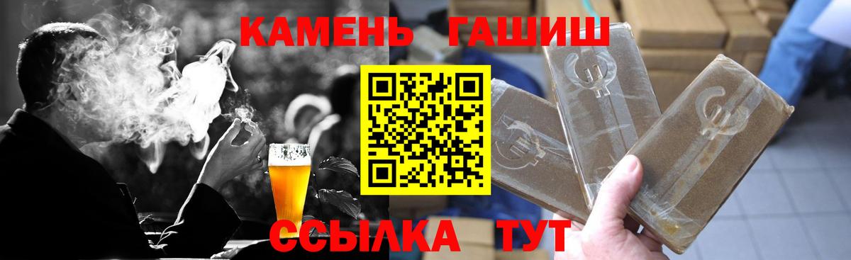 ГАШ  ГАШ гашик  Вход с VPN  Сочи 