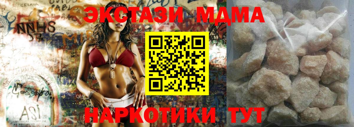 МДМА Molly Сочи