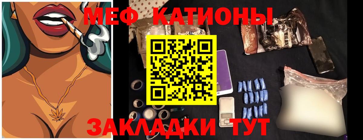 Сочи  Меф 4 MMC  Вход с VPN  МЯУ-МЯУ мяу мяу 