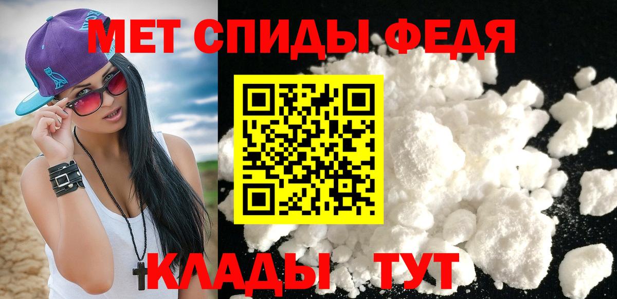 Сочи  Первитин пудра  Вход с VPN 