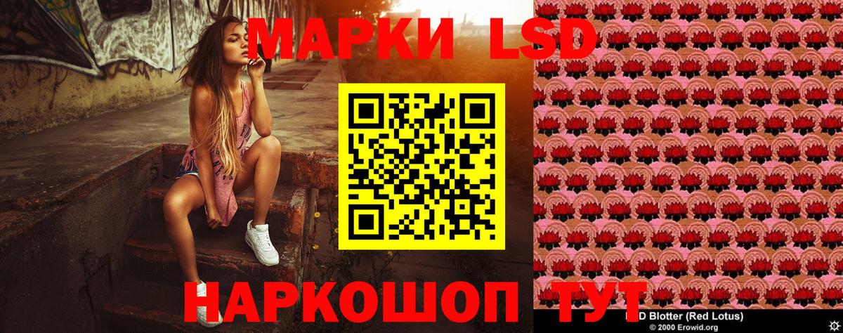 Наркотические марки 1500мкг Сочи