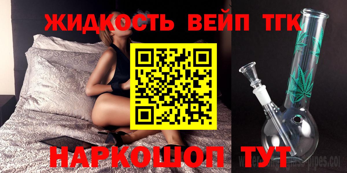 Дистиллят ТГК концентрат  Вход с VPN  Сочи 