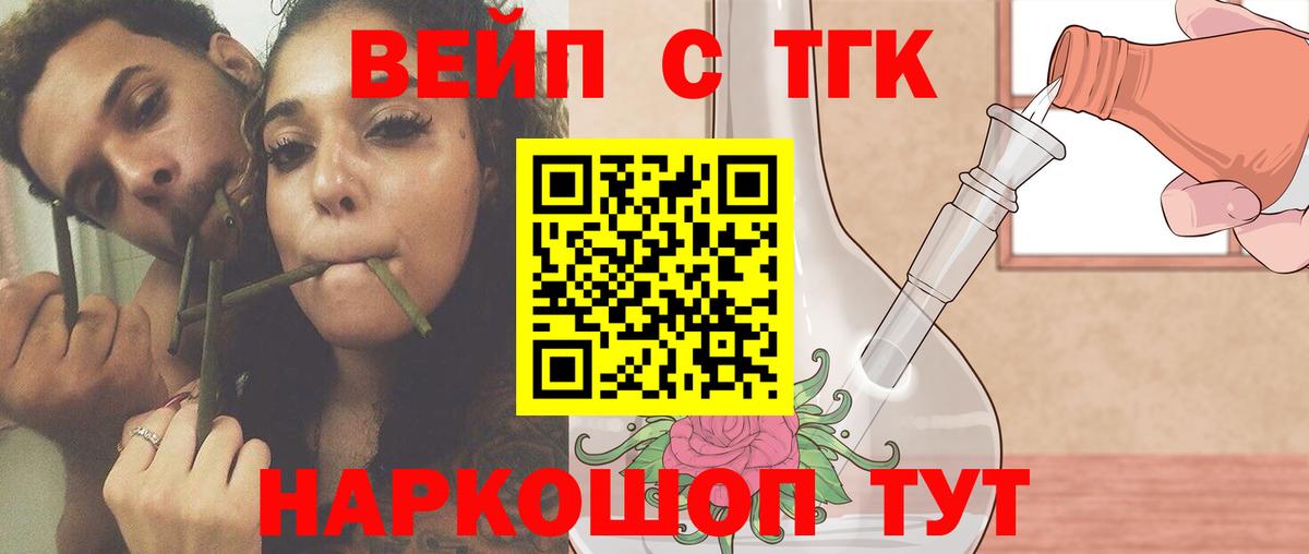 ТГК гашишное масло Сочи